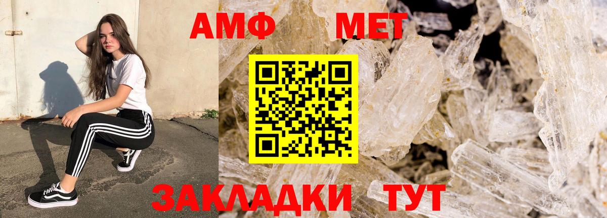 Amphetamine Premium  Вход с VPN  Амфетамин  гидра tor  Шумерля 