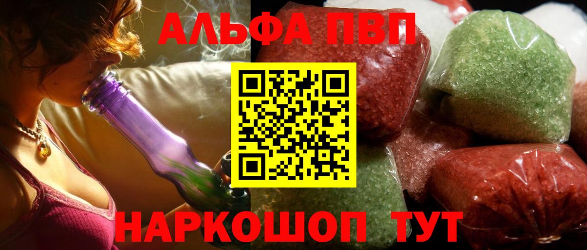 Alpha PVP кристаллы Шумерля