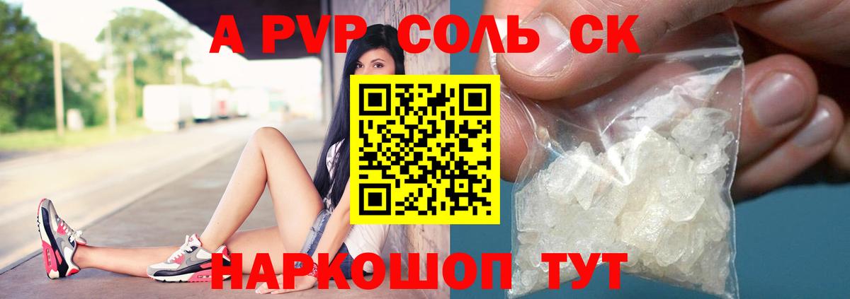 что такое   A-PVP VHQ  A-PVP крисы CK  Шумерля  Вход с VPN  А ПВП СК КРИС 