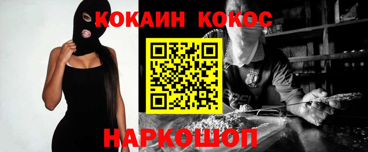 Cocaine Боливия Шумерля