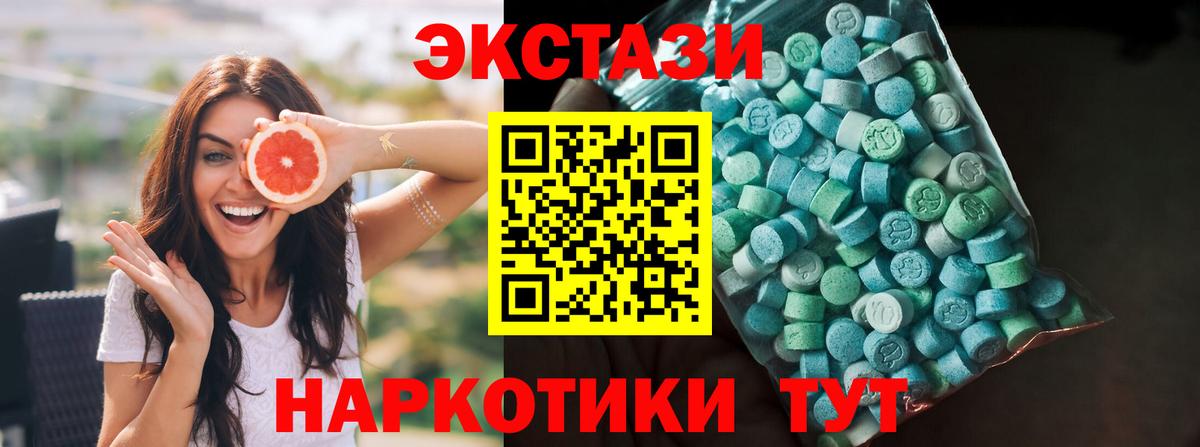 что такое наркотик  Экстази 280мг  Экстази MDMA  Вход с VPN  Шумерля 