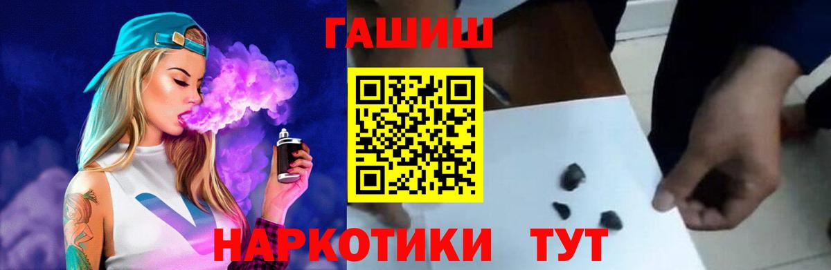 Шумерля  ГАШИШ ice o lator  Вход с VPN  ГАШИШ hashish 