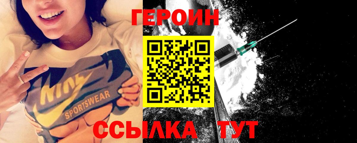 ГЕРОИН белый Шумерля