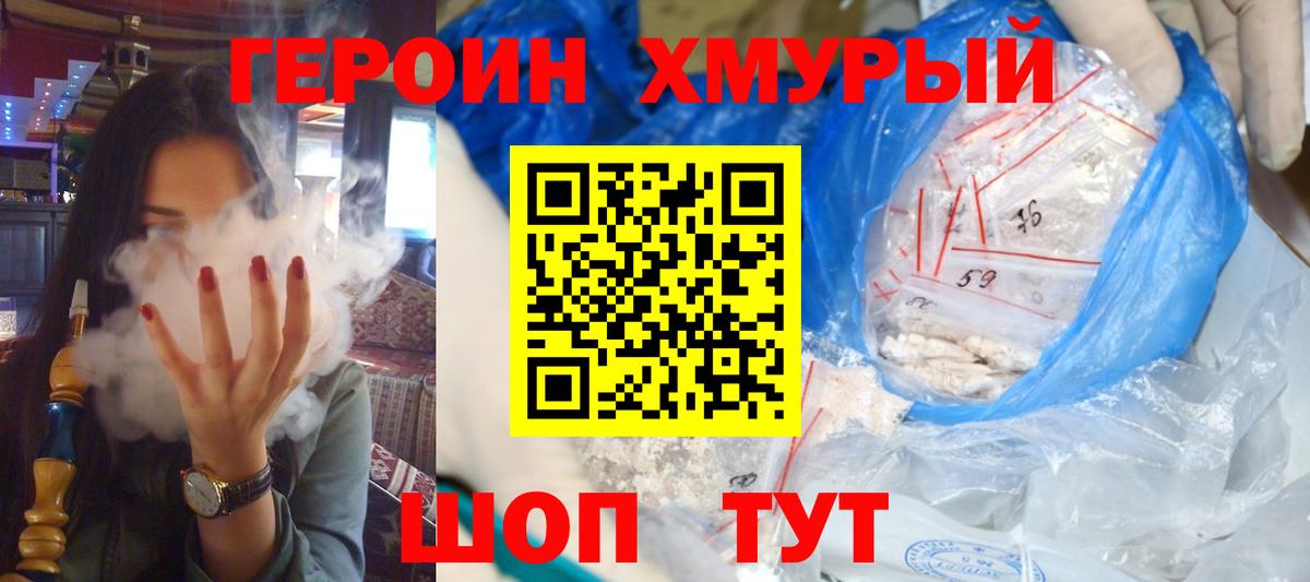 Шумерля  ГЕРОИН белый  Вход с VPN 