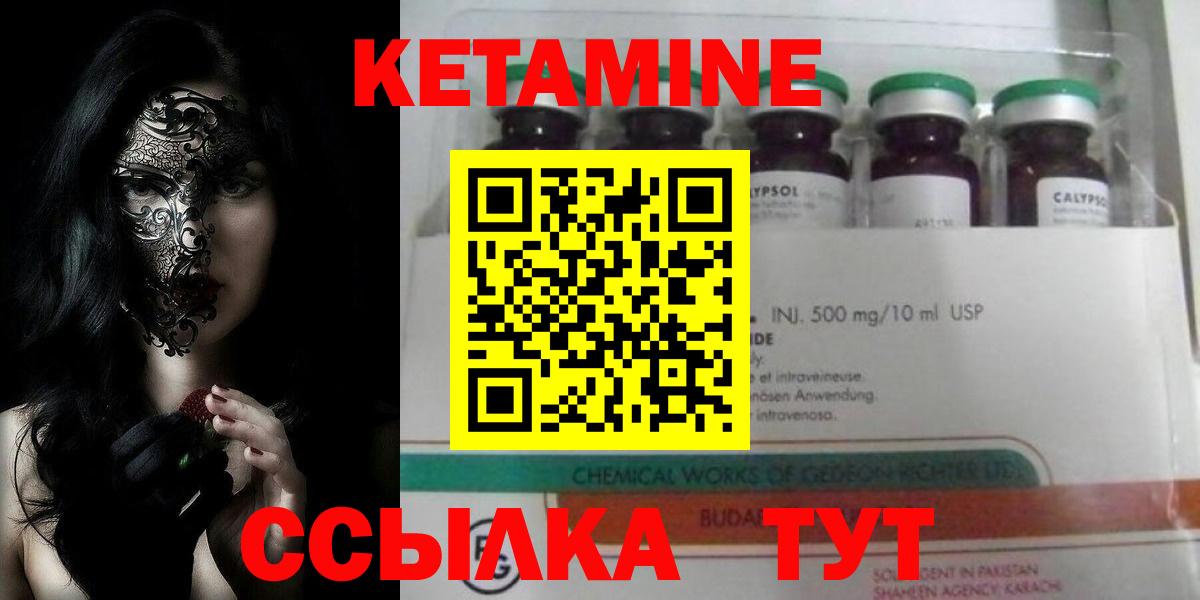 Кетамин VHQ Шумерля
