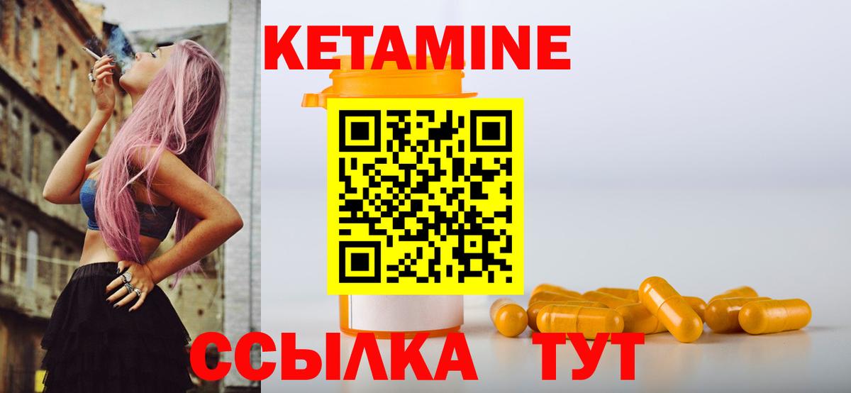Кетамин ketamine  Вход с VPN  Шумерля 