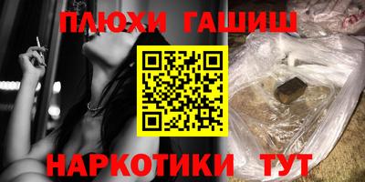 гашишное масло Будённовск