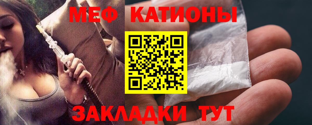 МЯУ-МЯУ 4 MMC  Мефедрон кристаллы  МЕФ  Шумерля  МЕФ  Вход с VPN 