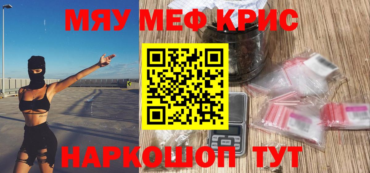 МЕФ кристаллы Шумерля