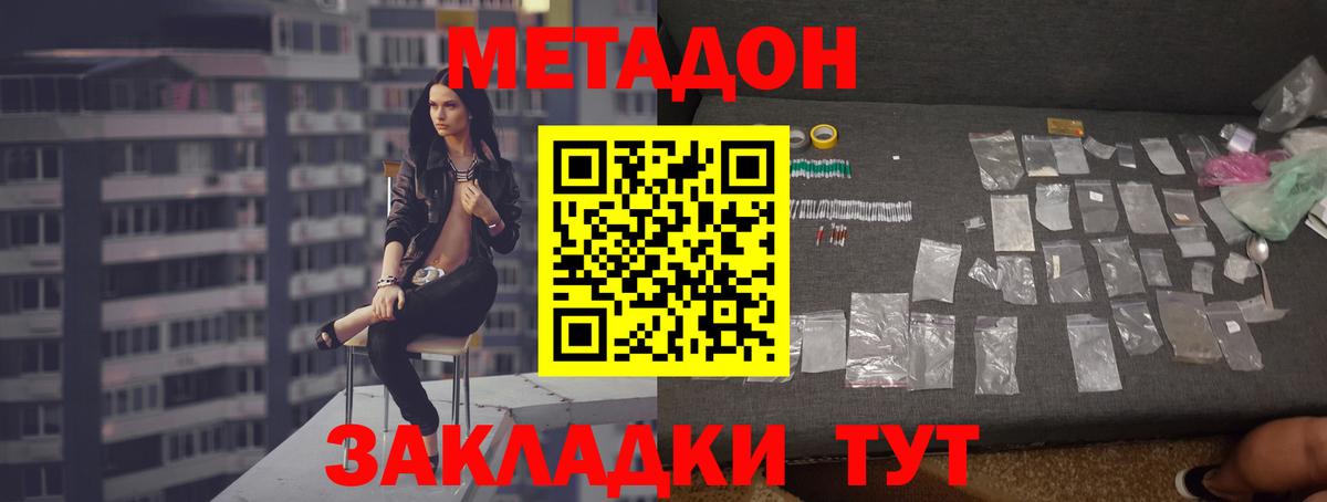 Шумерля  Метадон VHQ  ОМГ ОМГ маркетплейс  Метадон VHQ  Вход с VPN 