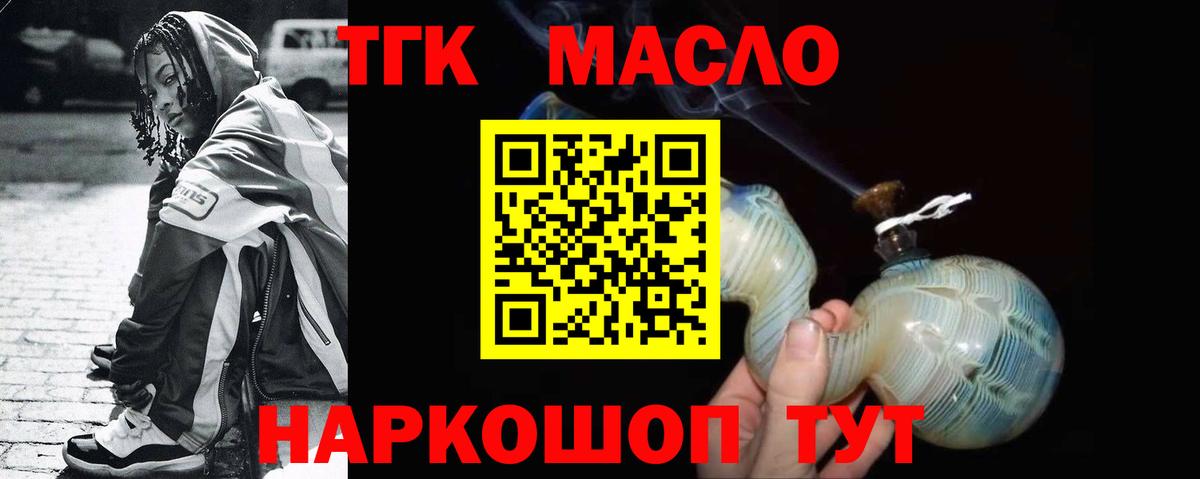 Дистиллят ТГК Wax  Вход с VPN  Дистиллят ТГК вейп  закладки  Шумерля 