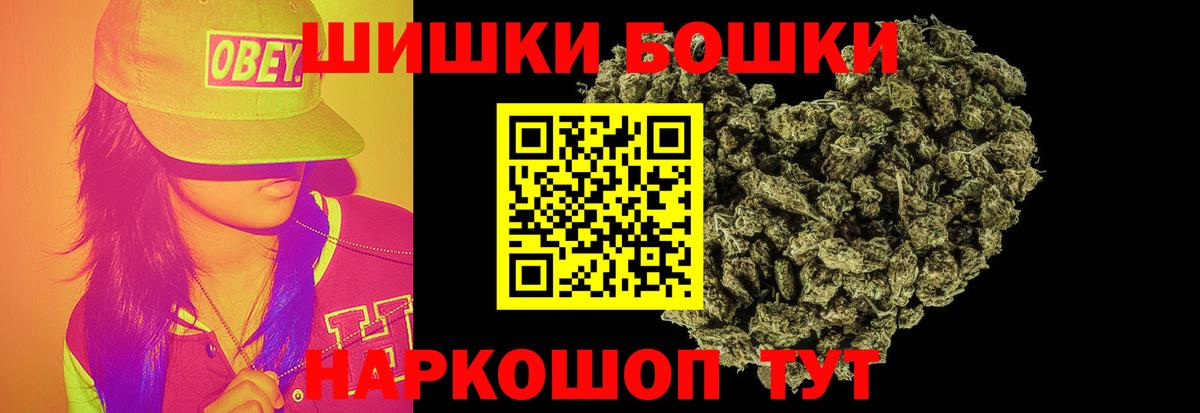 Конопля VHQ  Вход с VPN  Канабис индика  Шумерля  Канабис Bruce Banner  Бошки Шишки семена 